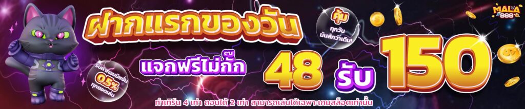 MALA888