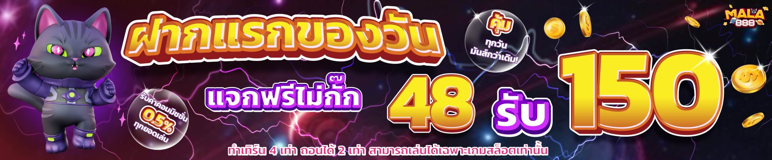 MALA888